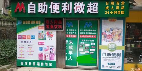 出租舟山自动售货微超 无需奔波，无看管运营，开启商业下半场